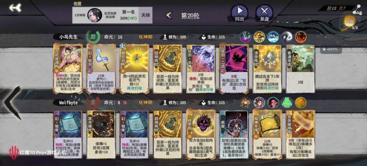 还好我技高一筹截图