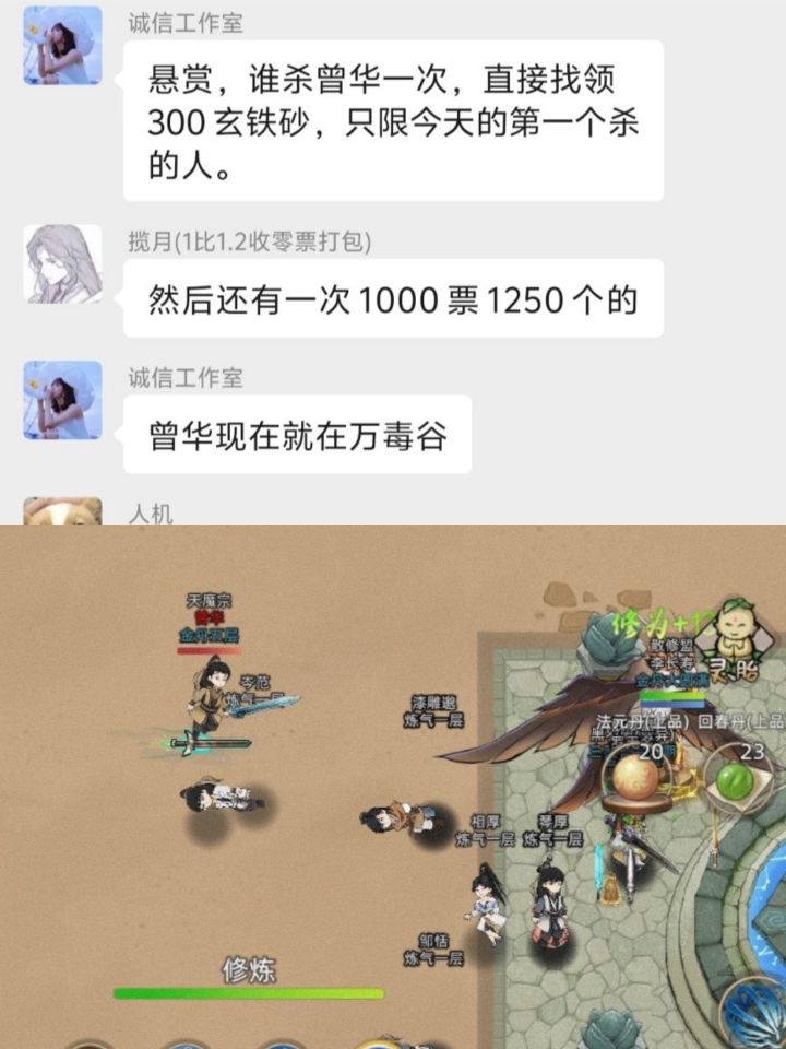 真仙服欢迎你截图