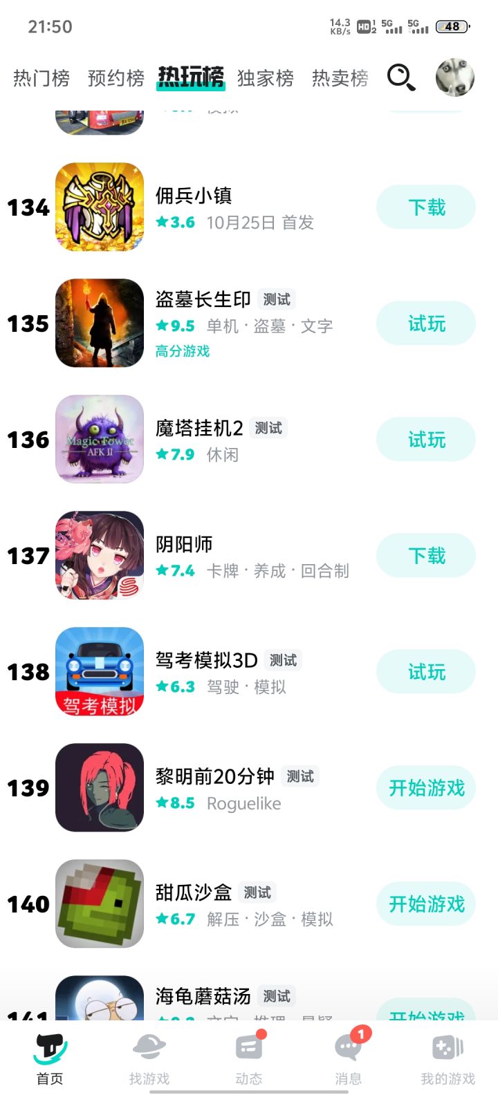 137截图