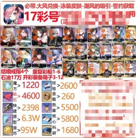 打算入坑 4