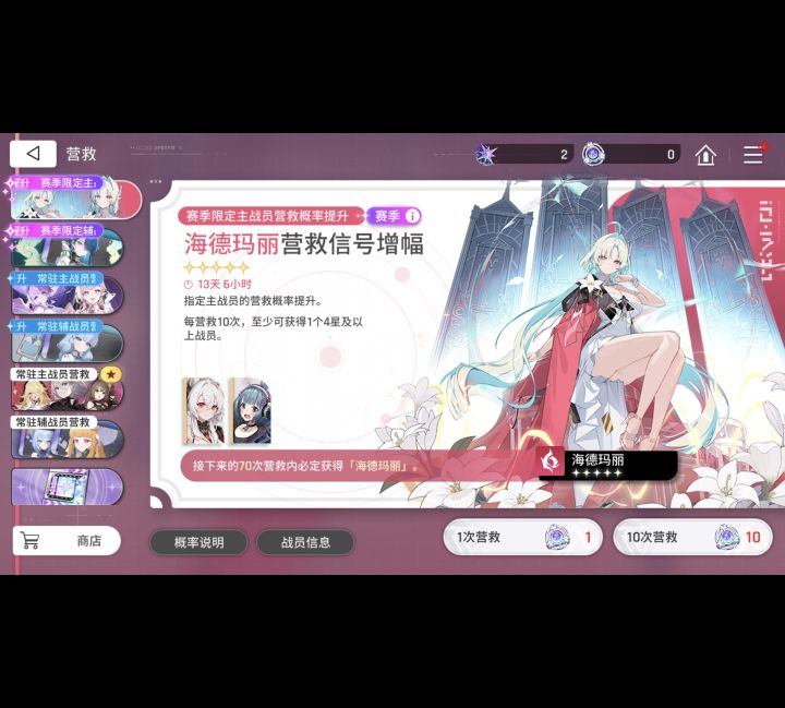 连续两次活动,第一个70抽一定歪,没意思!截图