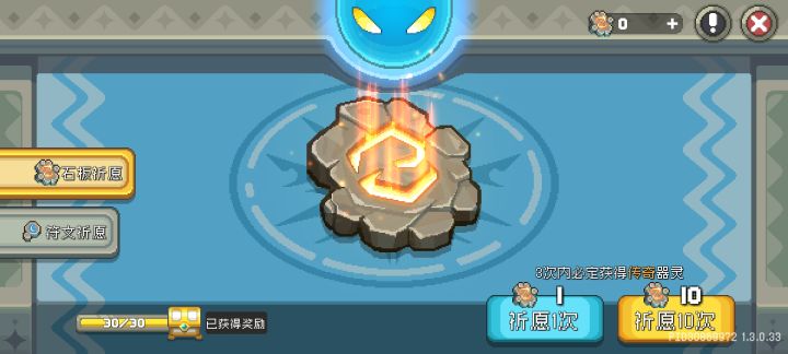 算了一下要获得目前所有器灵(金)要661天截图