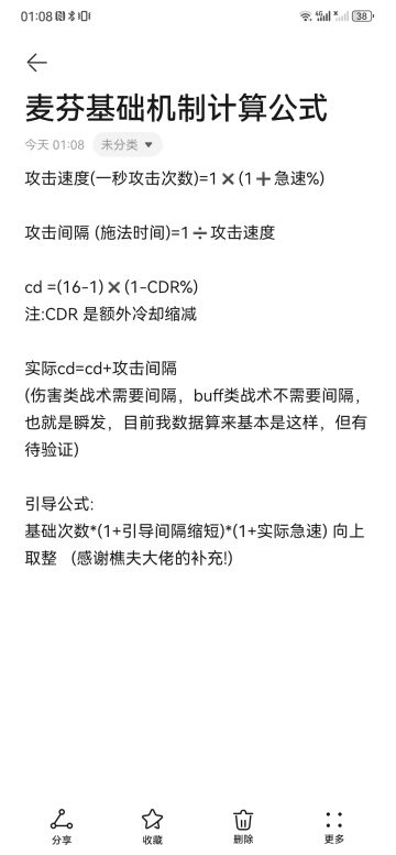 麦芬基础机制计算公式(用于计算对轴)