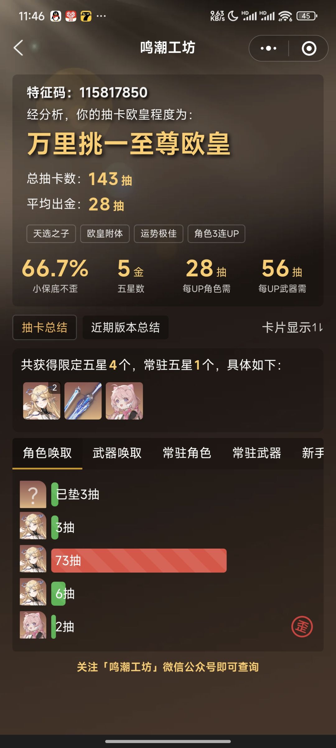 感谢鸣潮,感谢库洛 1