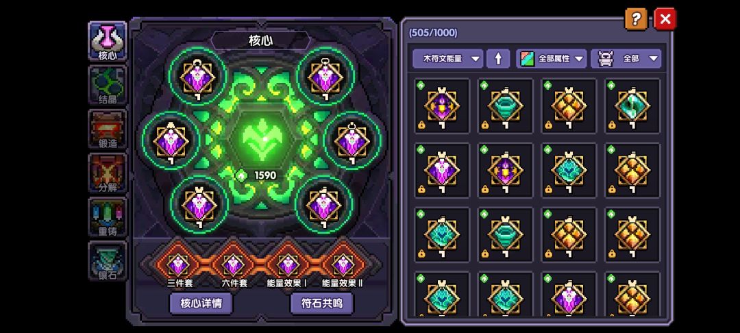 见证历史,满符文能量 1