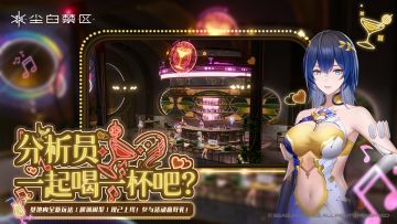 【有奖活动】分析员，一起喝一杯吧？