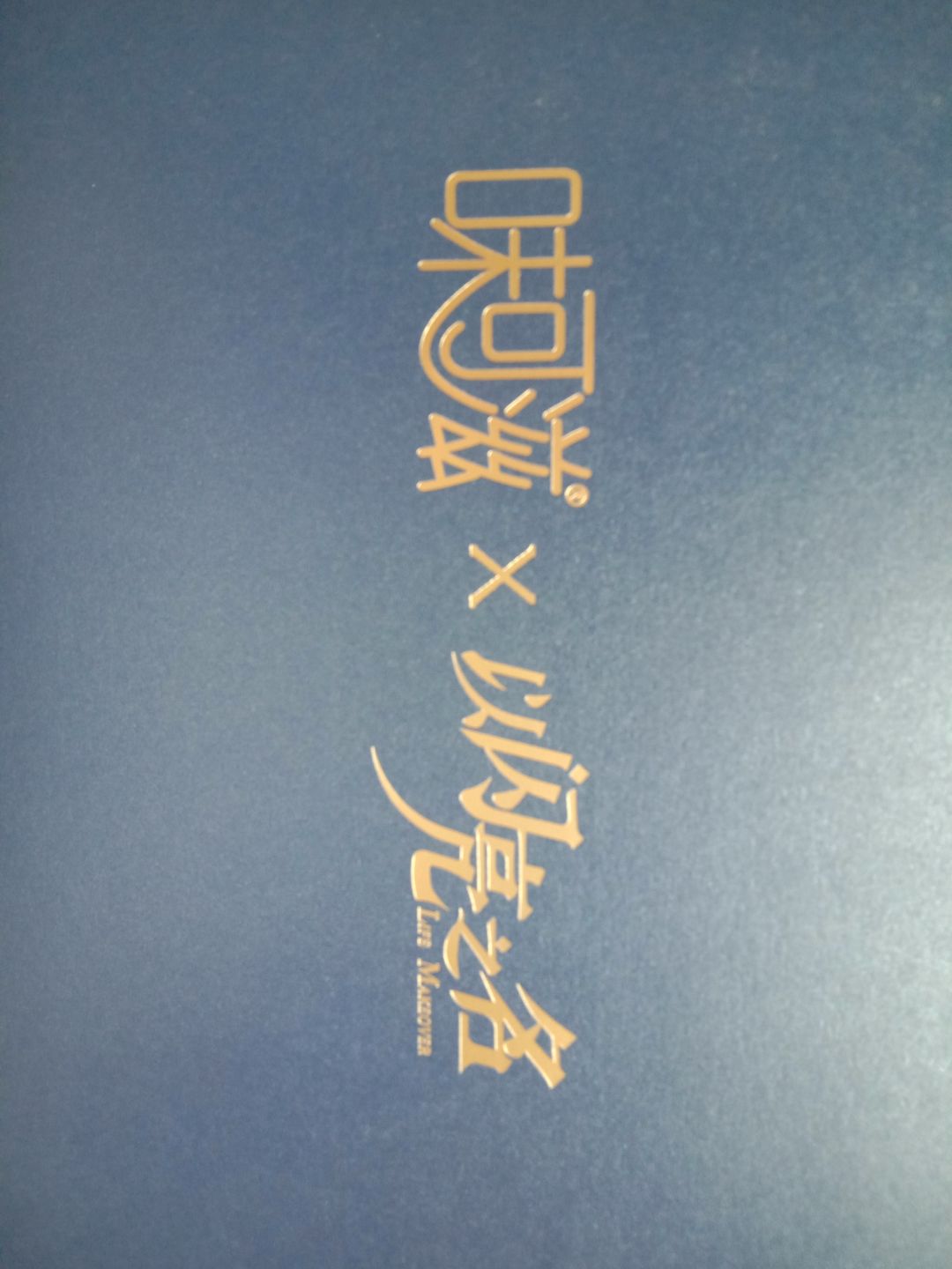 买了联动 1