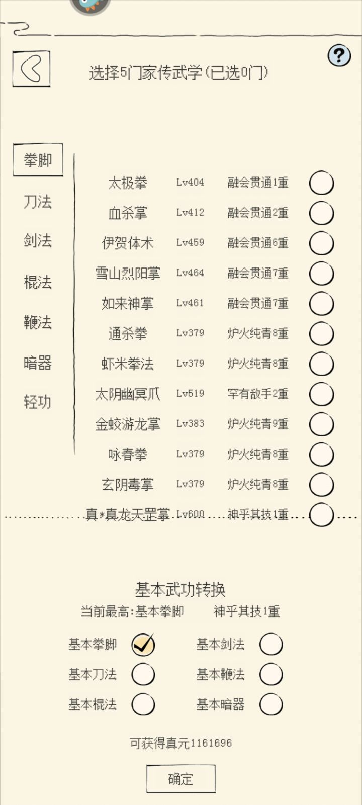请问各位大佬们,不氪月卡,不氪金,纯白嫖的情况下,多久能到6万,不用九转,硬躺的话,多久能到138万。截图
