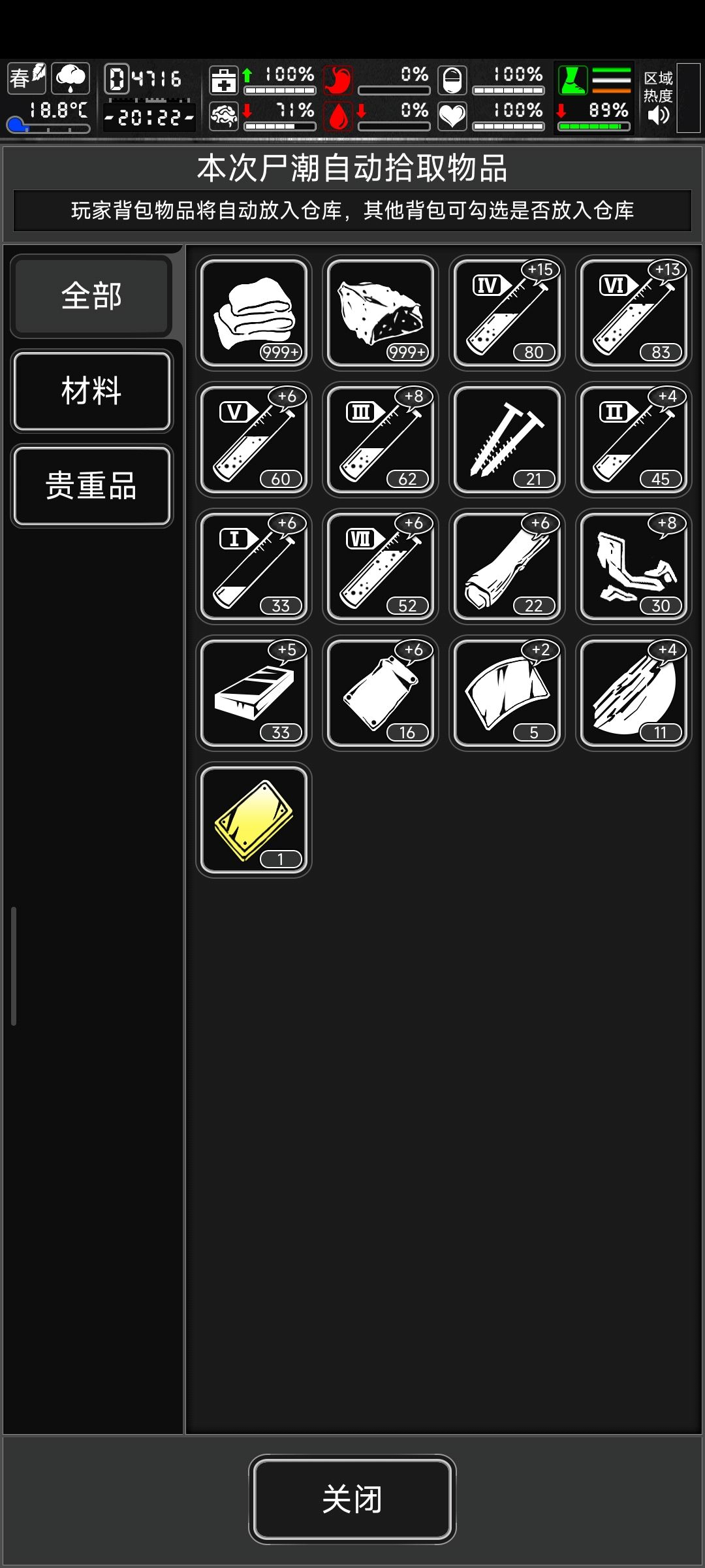 每日尸潮记录(3/3) 1