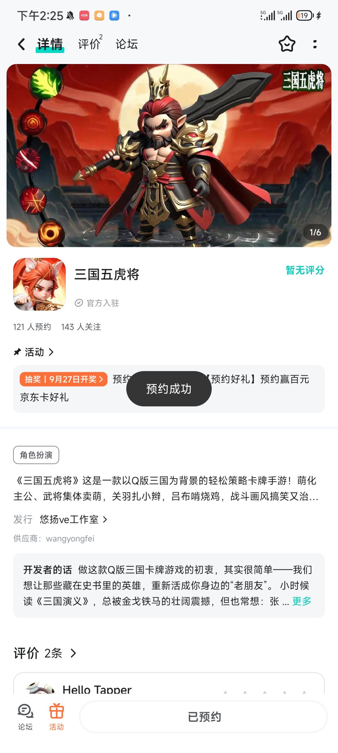 TapTap