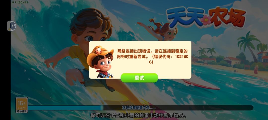 疑惑 2