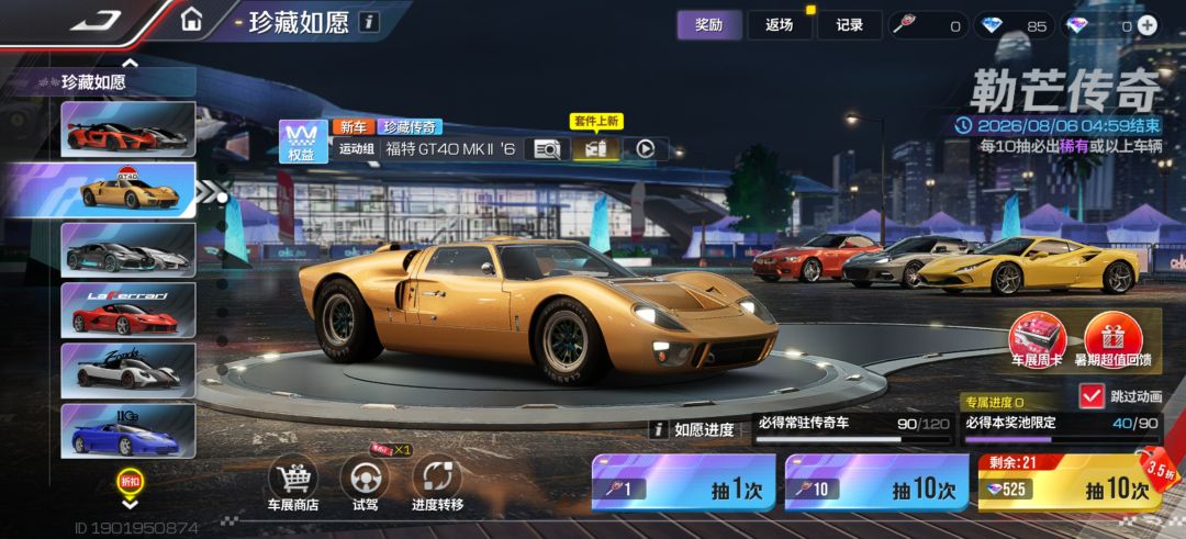 抽车抽车! 1