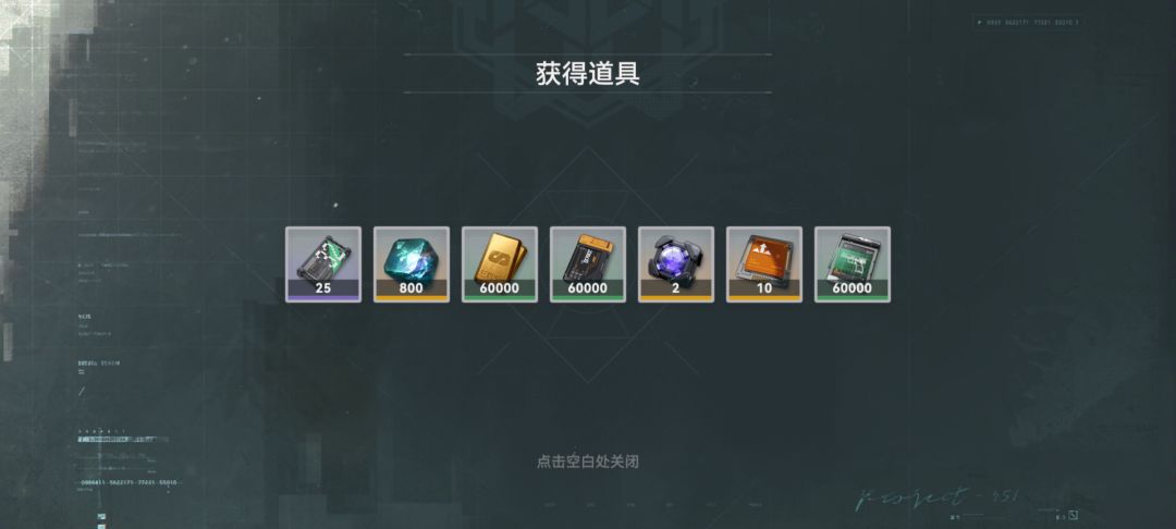 嘎! 2