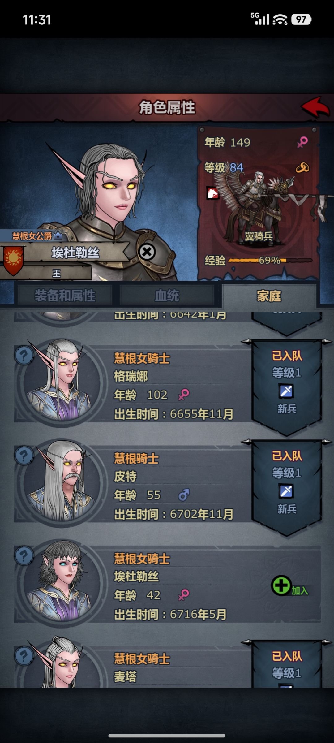 满门忠烈，一门5上自专 2