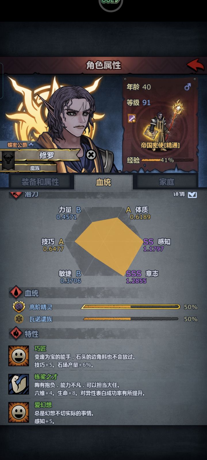 随便妥一只瓦诺精灵截图