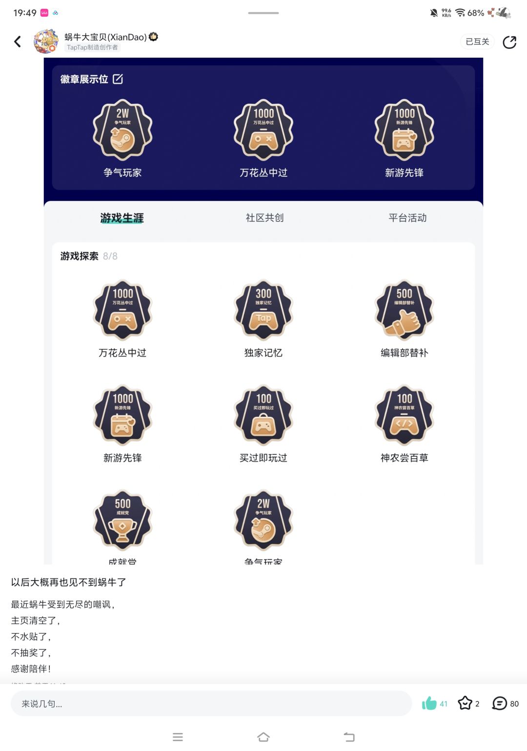 不要走啊…… 1