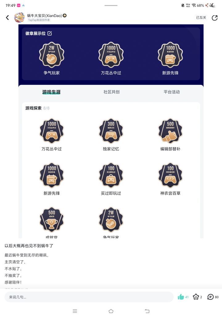 不要走啊……截图
