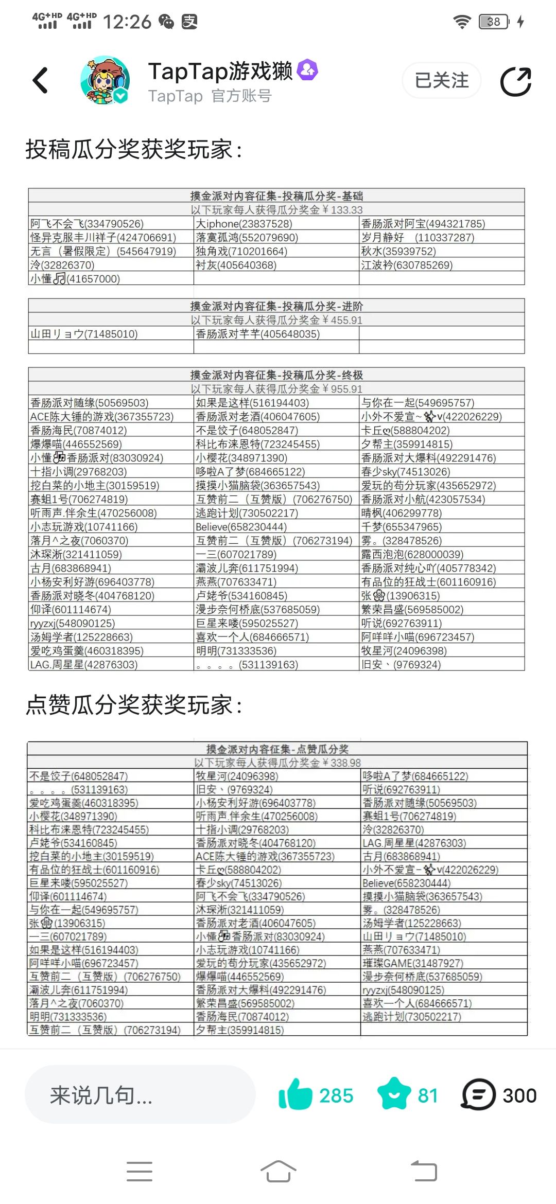豪赤😋 2