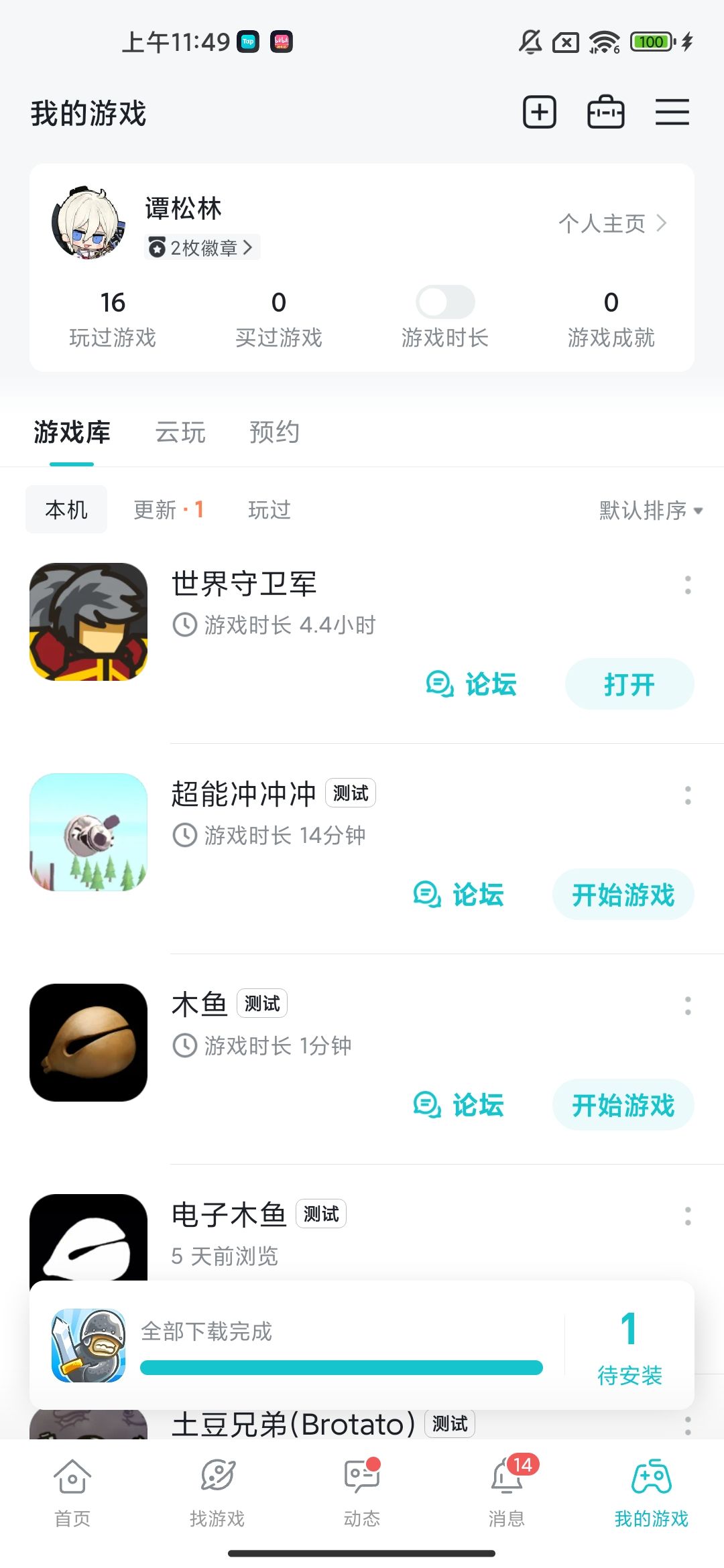 TapTap
