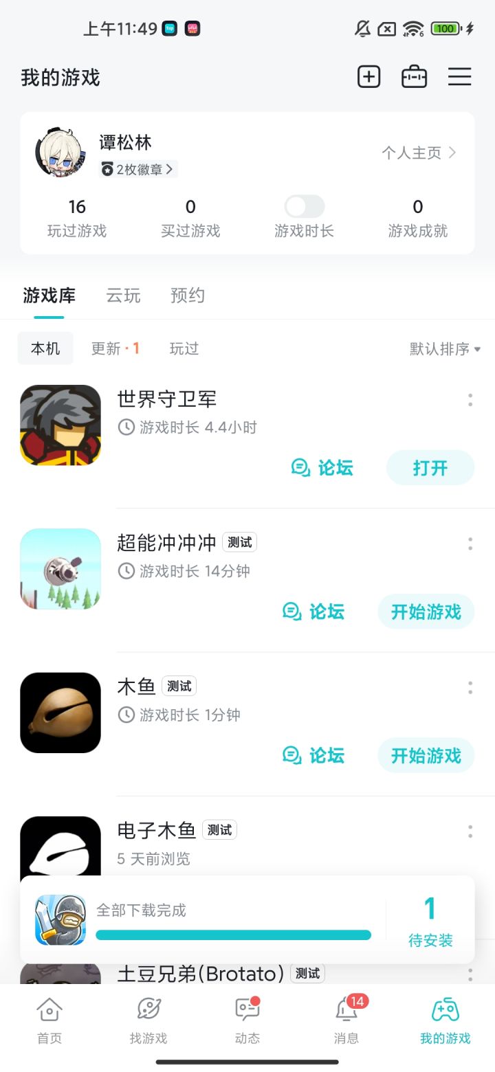 TapTap