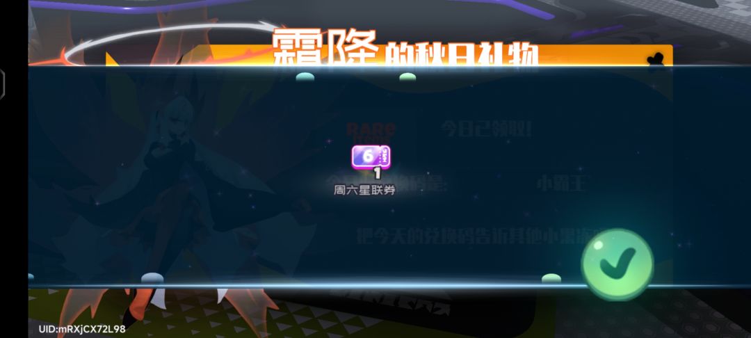 9.11霜降兑换码 3