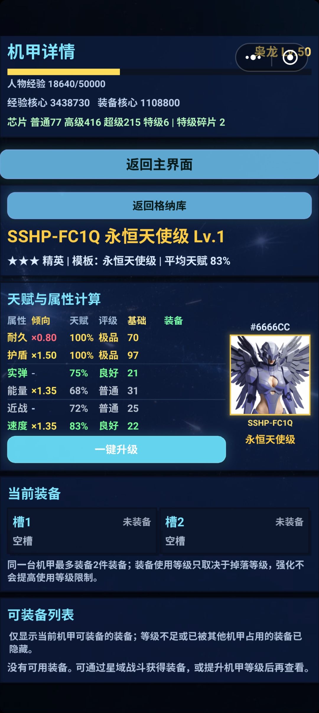 第二只歪得离谱 2