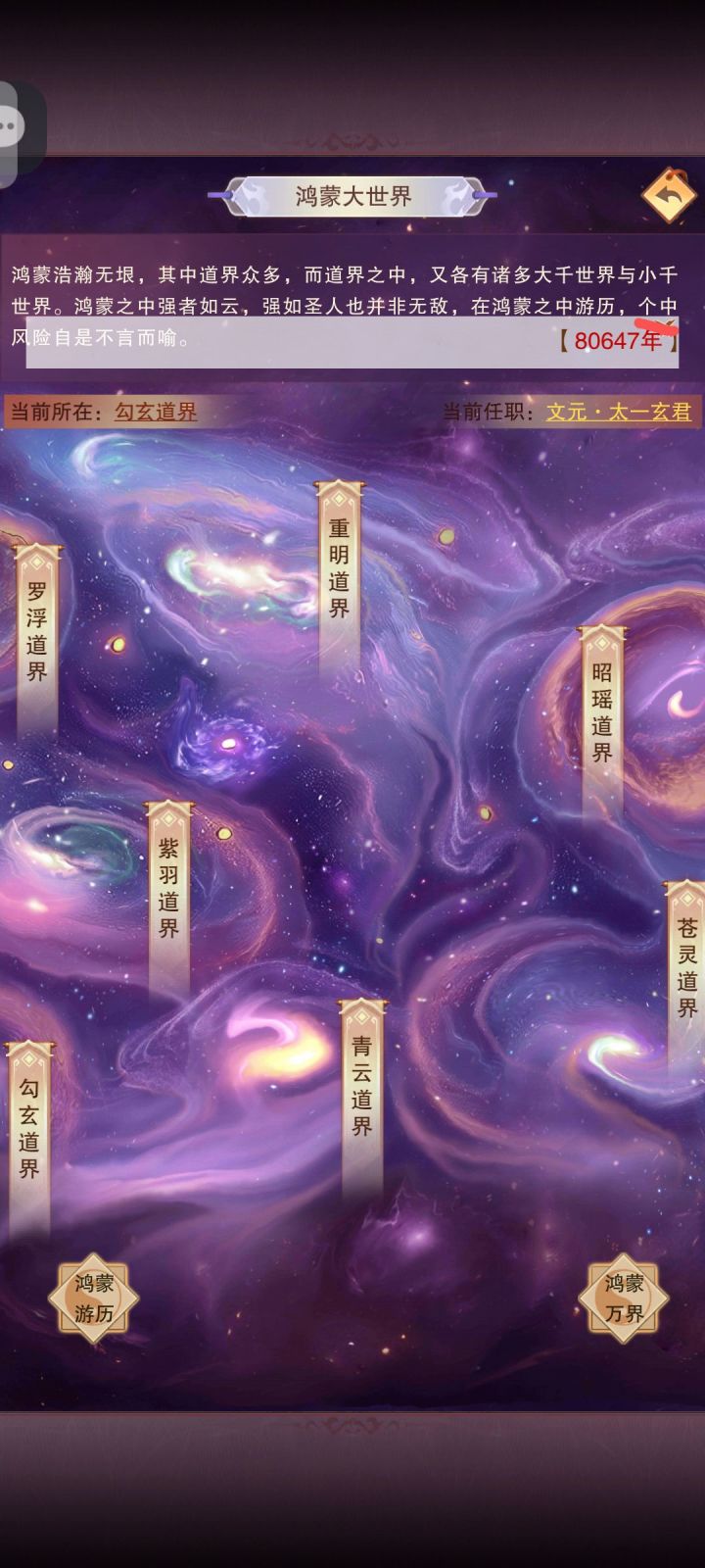 道友们看过来。想不想修真有错别字截图