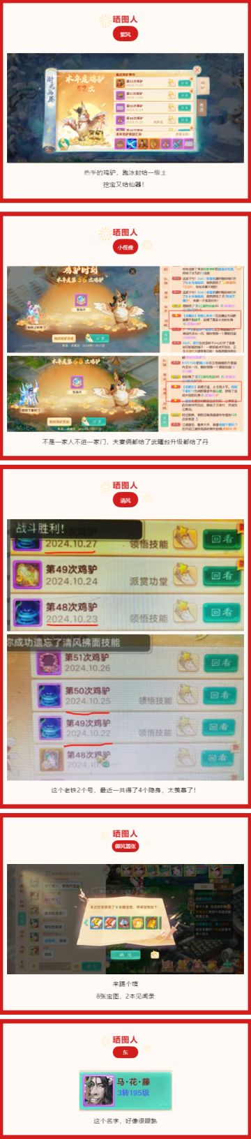 8张宝图，2本见闻录！