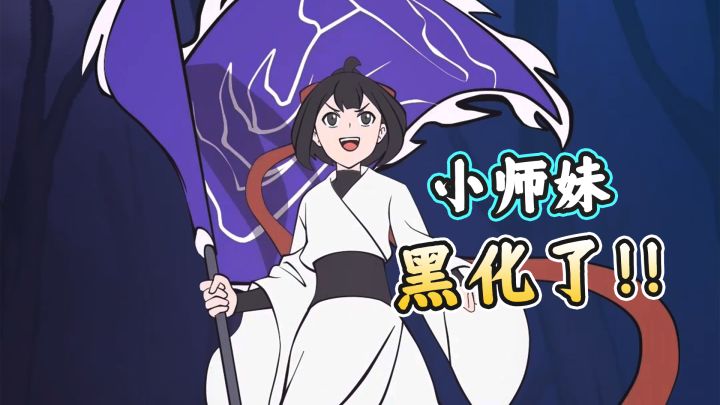 鬼修上线！你小子还有两幅面孔呢截图