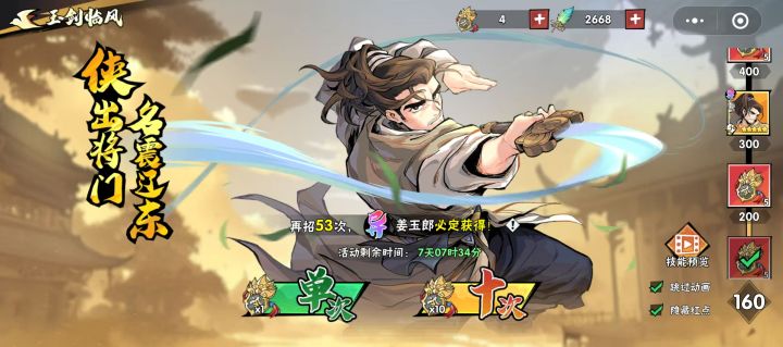 记录一下、160抽 一张姜玉郎截图