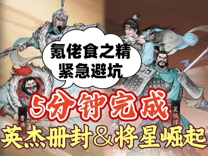 【攻略】5分钟完成册封任务的4龙评价+氪佬食之精紧急避坑截图