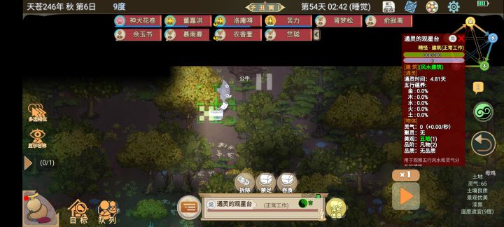 观星台还能通灵[表情_捂脸哭][表情_捂脸哭]难崩啊截图