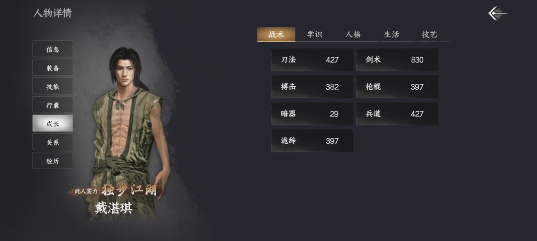 门派招募人员数值异常 3