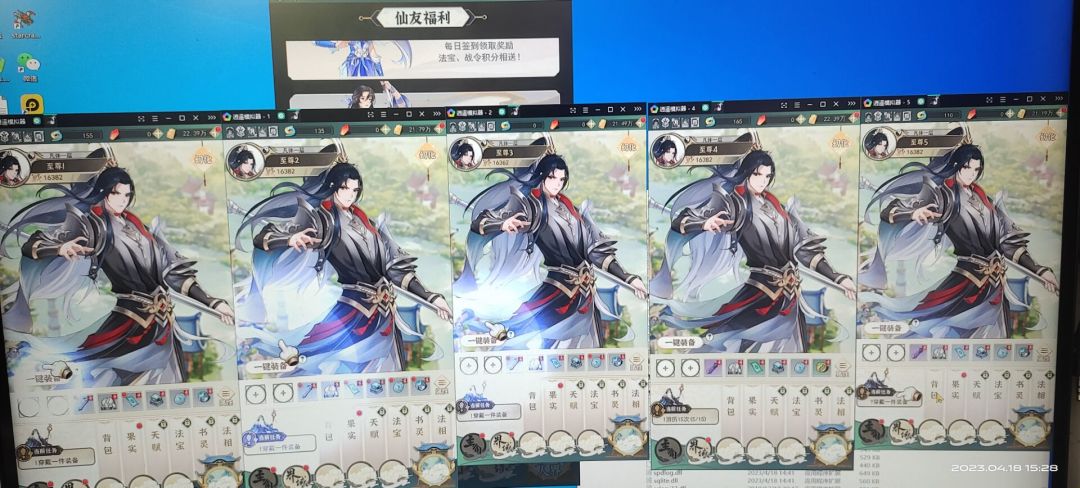 结缘攻略! 1