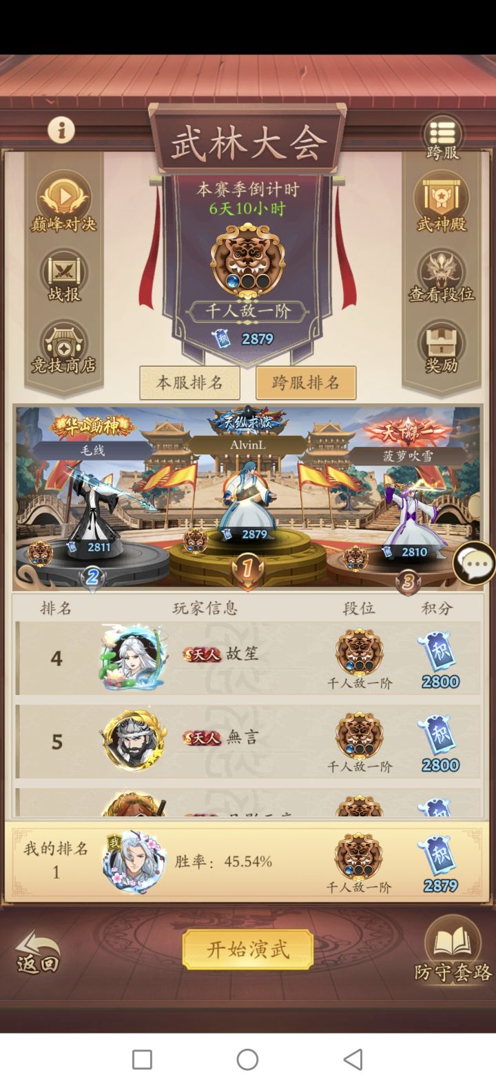 鸭鸭的丰功伟绩截图