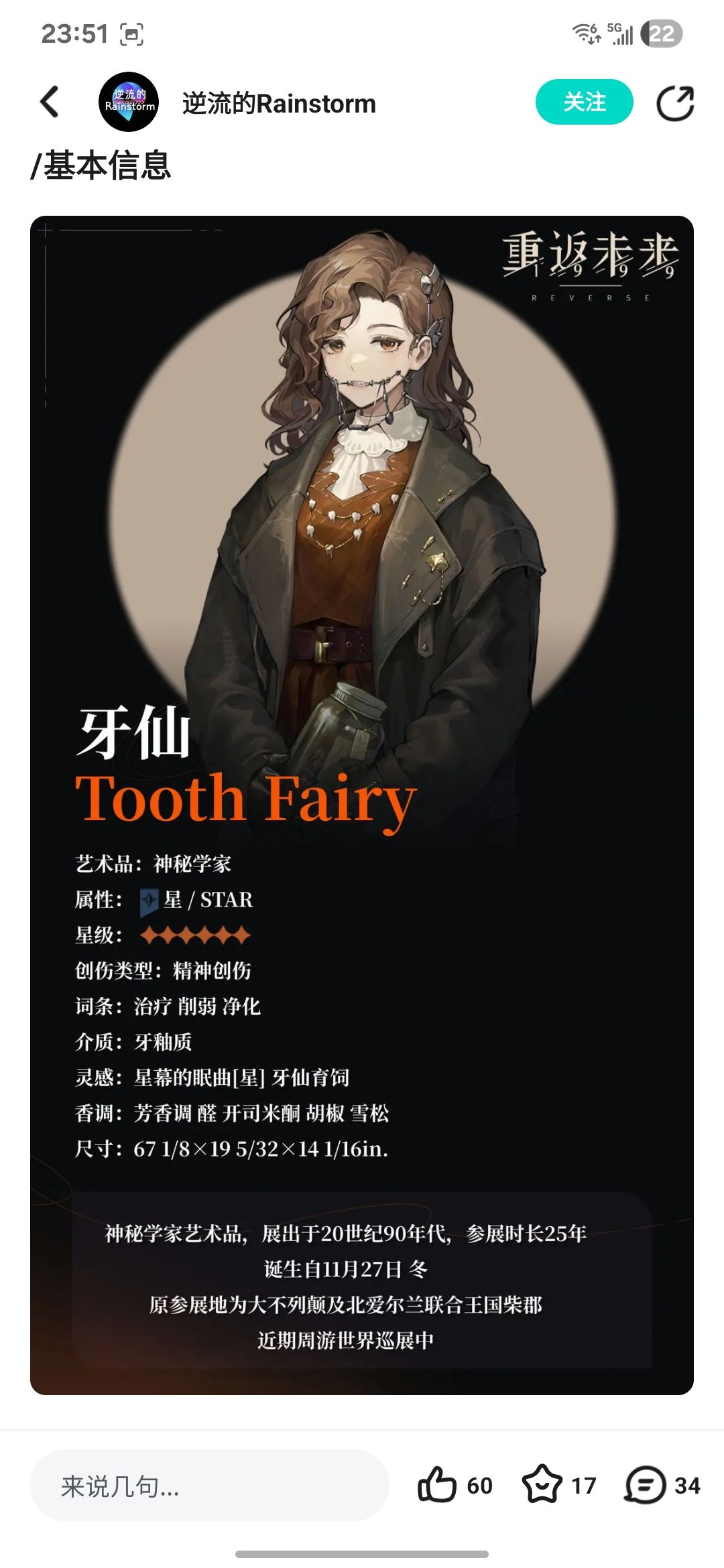 牙仙狂想猜想,配合新的刺杀机制。 1
