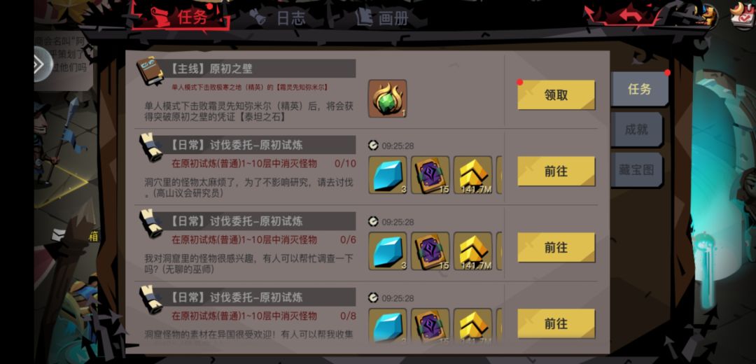 剑盾终于干过了原初,迎来了转生的曙光 2