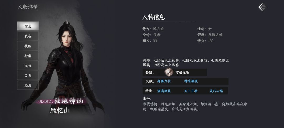 如何快速获得一群陆地神仙老婆 2