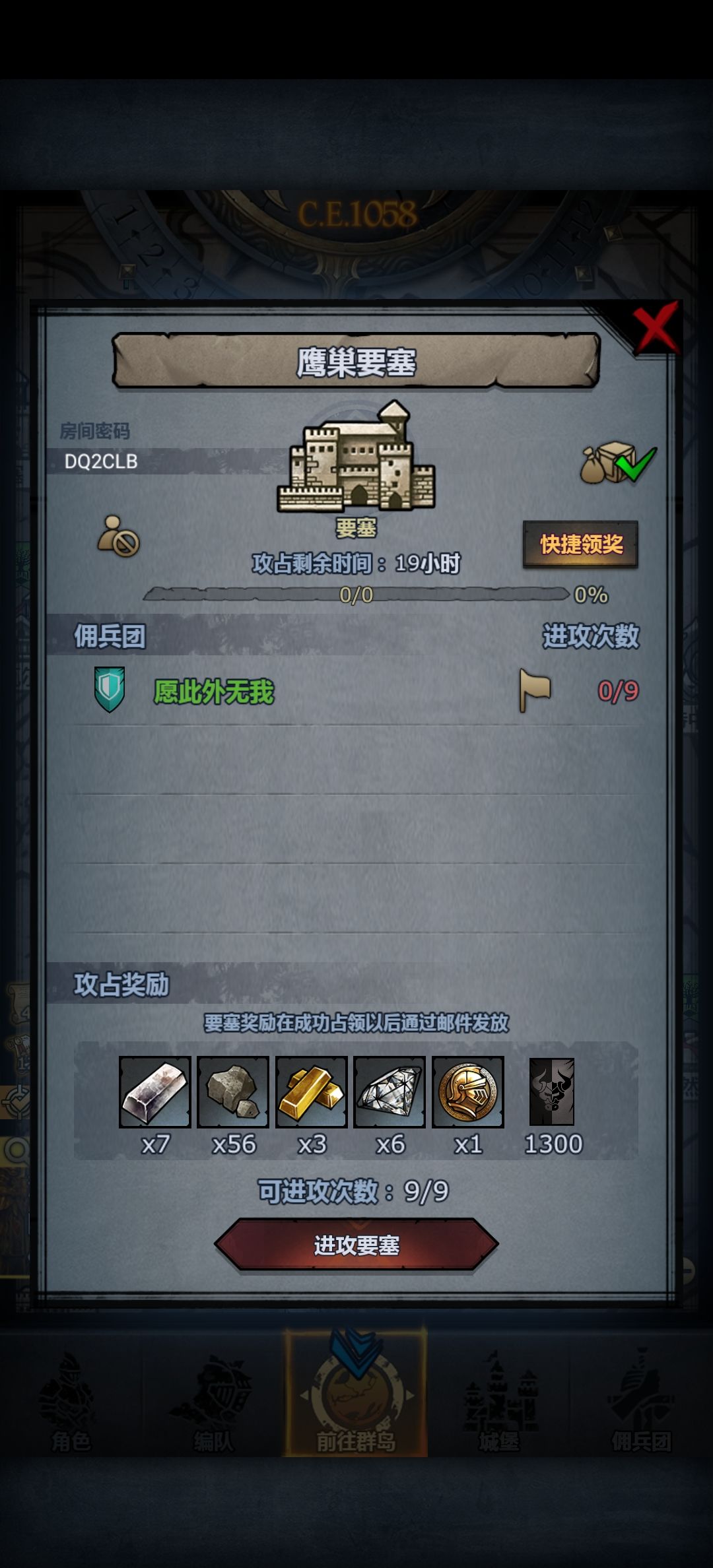 日车(曙光 鹰巢 环谷) 2