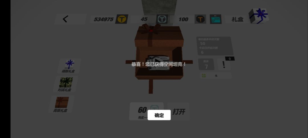 啊,三发出小空间 1