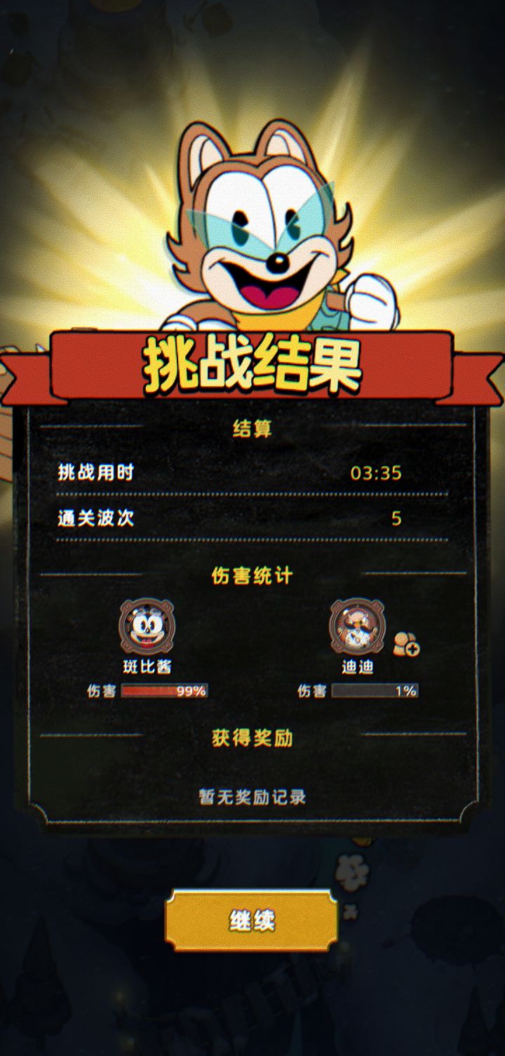 这双打活动有意思吗？？？截图