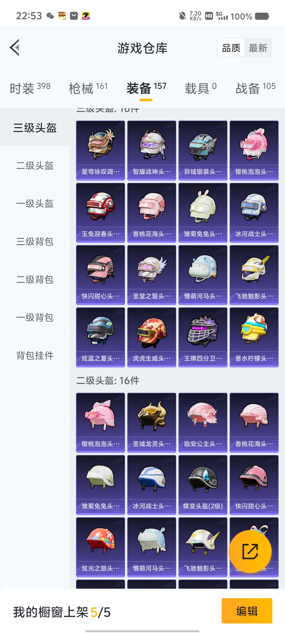 我这个退游号咋样 6