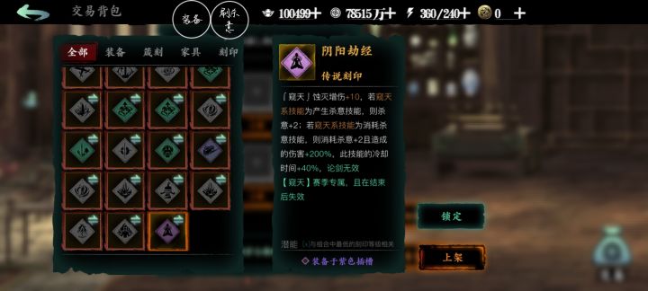 阴阳有人要吗不到啥行情还没上截图