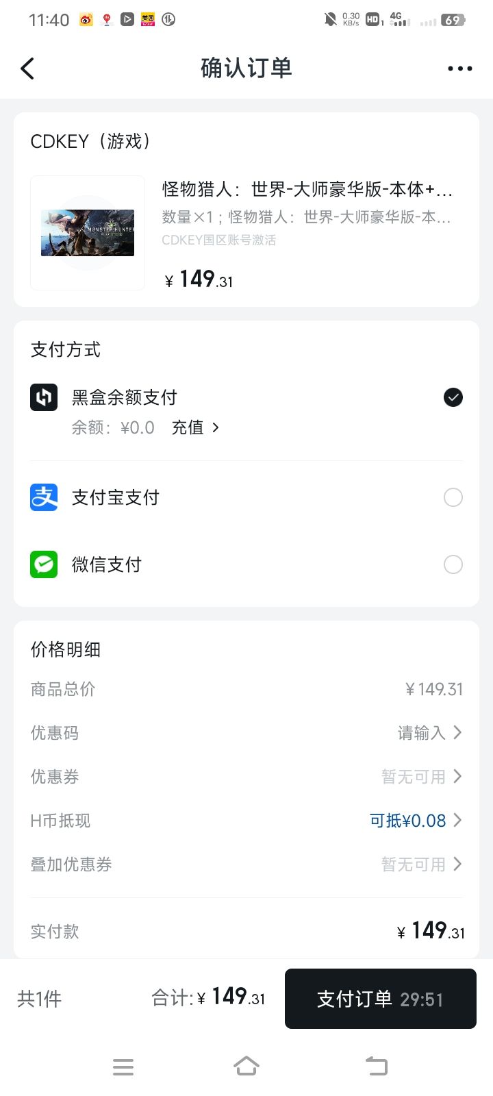 看开了截图