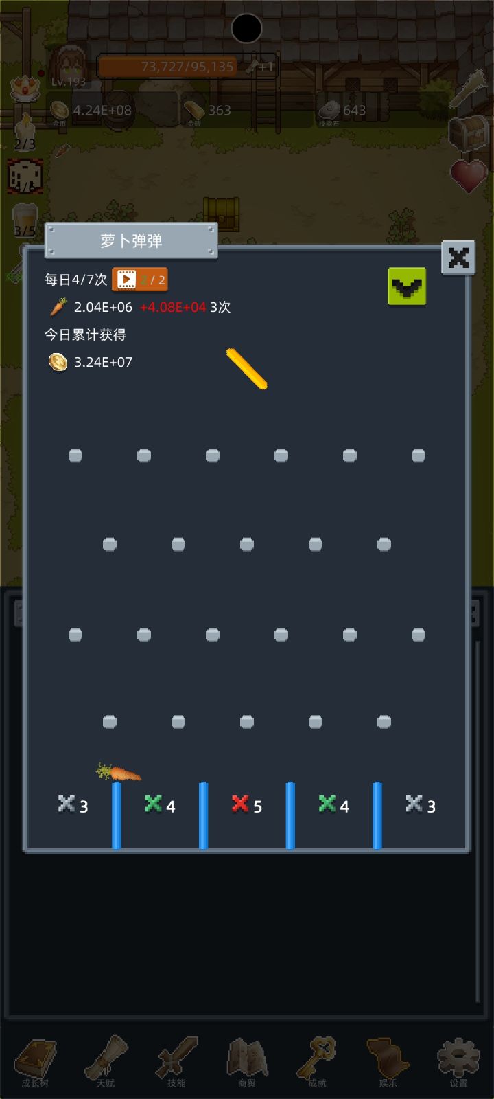 又卡柱子上了截图