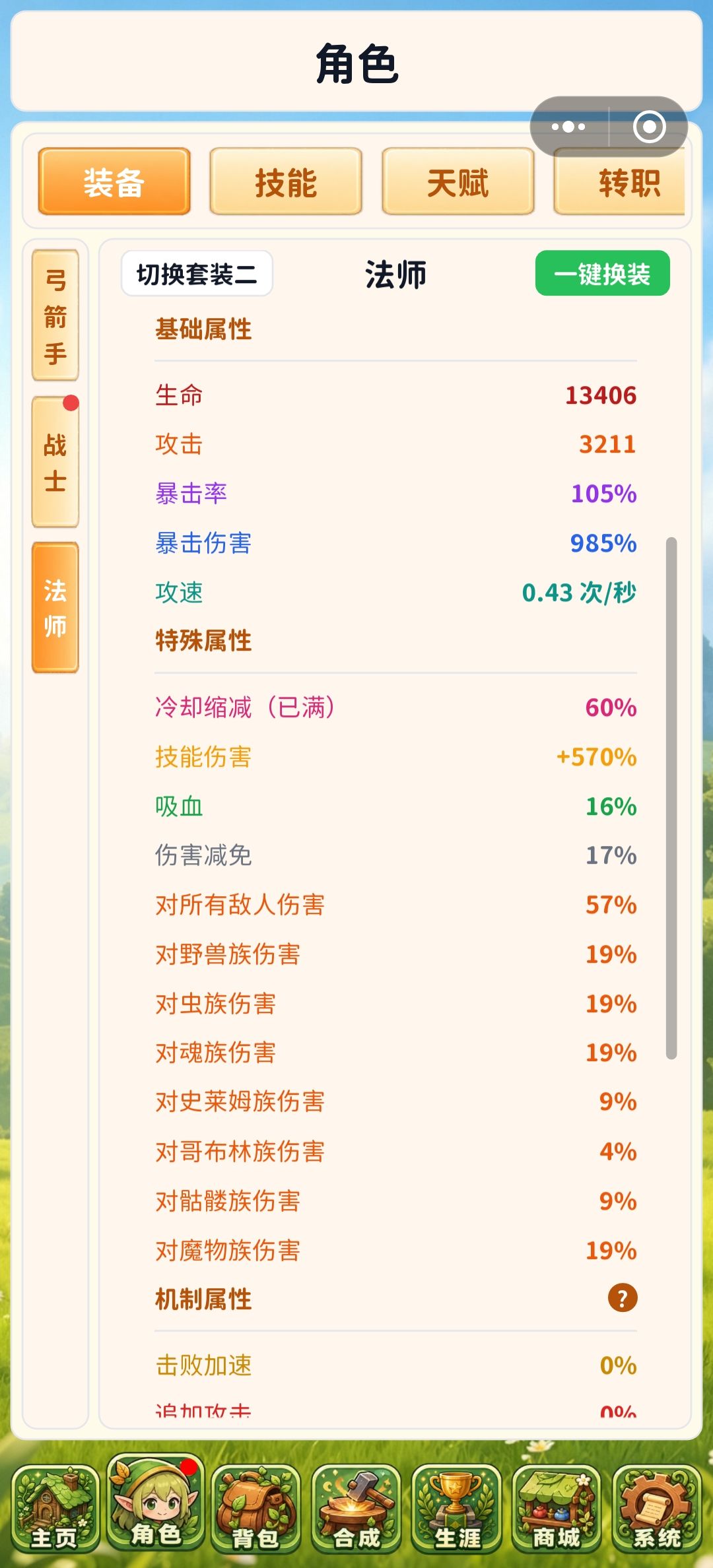 优先养法师,战士,射手打酱油。 4