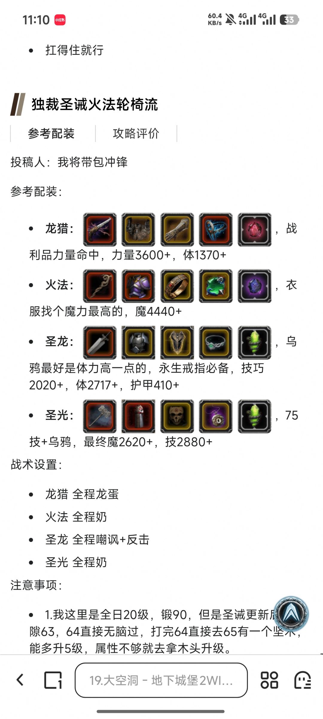 图19菜菜龙图19影兽一把过了。 3