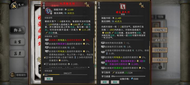 界元石咋用？我这俩咋合不到一起？拿了金丹的界元石了截图