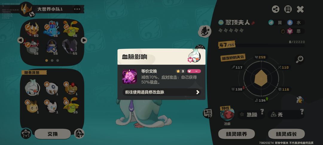 星光对决续航花截图