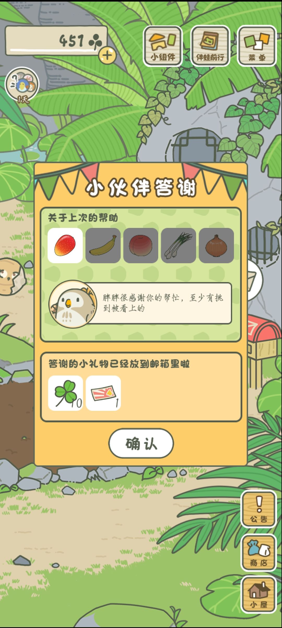 继续记录周末回礼 2